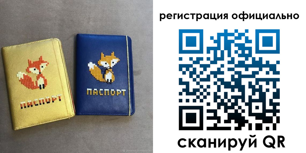 временная регистрация для школы в Усть-Джегуте