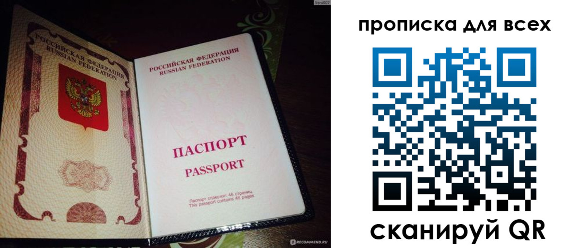 прописка для школы в Усть-Джегуте