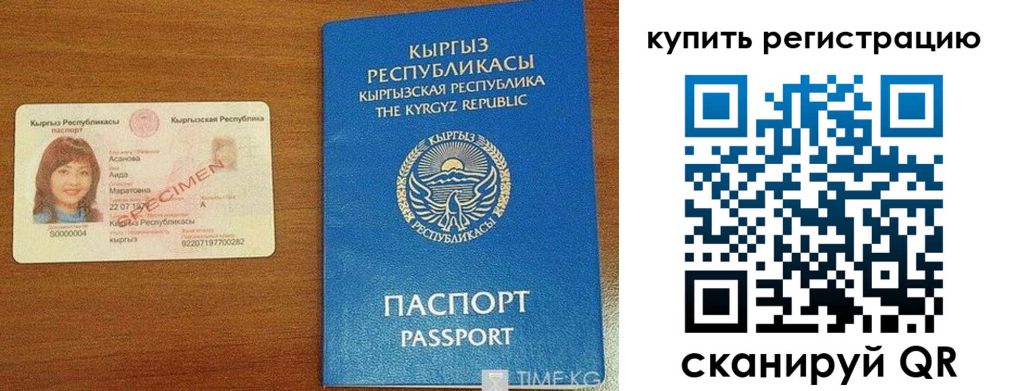 прописка в Усть-Джегуте