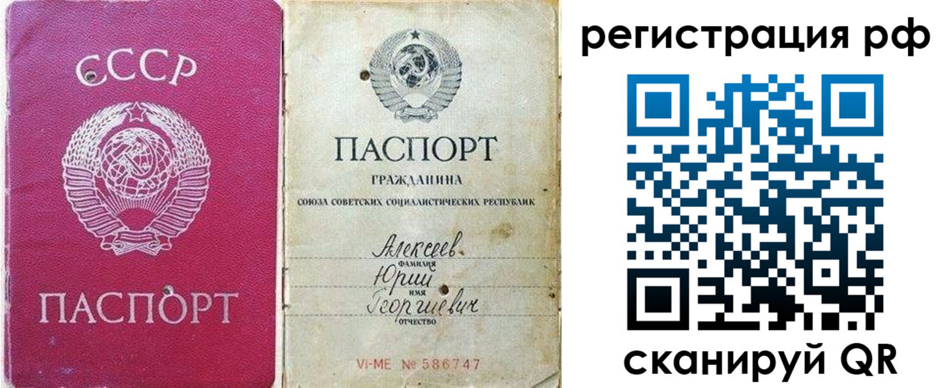 временная регистрация для всех в Усть-Джегуте
